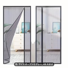 新品★玄関★窓★網戸★マグネット★簡易簡単★防虫ネット★虫よけネット