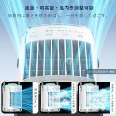 卓上冷風機　新品　値下げ不可の画像
