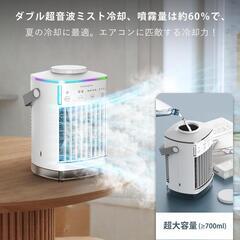 卓上冷風機　新品　値下げ不可の画像
