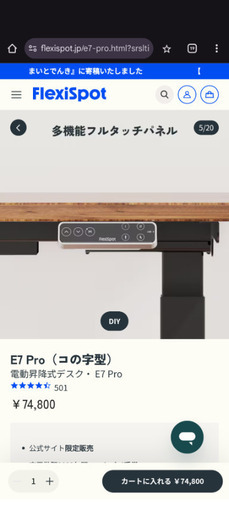 FlexiSpot 電動昇降式デスク E7 Pro 定価7.5万 (さとう) 市ヶ谷
