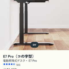 FlexiSpot 電動昇降式デスク E7 Pro 定価7.5万の画像