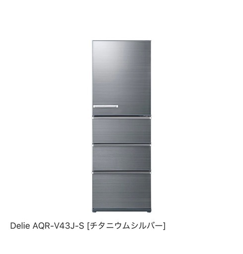 再投稿 売ります AQUA 冷蔵庫 4ドア