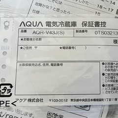 再投稿 売ります AQUA 冷蔵庫 4ドアの画像