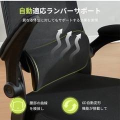 ❤️新品❤️オフィスチェア メッシュ 疲れない デスクチェア 人間工学 黒 在宅 テレワークの画像