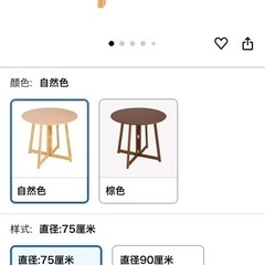 丸形テーブルの画像