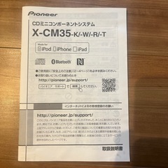 パイオニアコンポ　USB　スマホ音楽　CDの画像