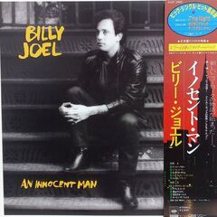 ビリー・ジョエル/Billy Joel　LPレコードセット　「52nd Street」「イノセント・マン/An Innocent Man」の画像