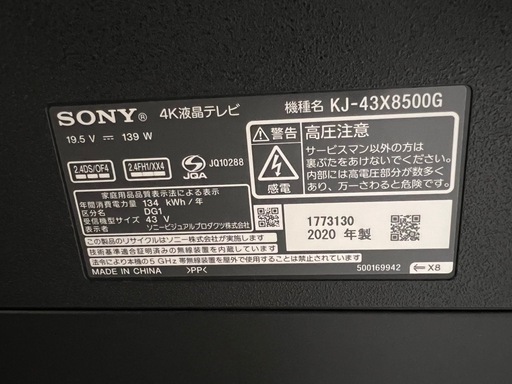 【2020年モデル】SONY 4K液晶テレビ KJ-43X8500G 43インチ