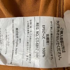 yogibo ヨギボー　CT-6817(NH)　受け渡し予定者決定しました。の画像