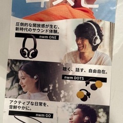 ヌーム　nwm ワイヤレス耳スピーカー 割引券　1万円オフ＆1....