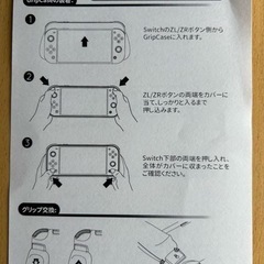 新品未使用　Skull & Co.Switch 「NeoGrip」グリップ 精密軽量の画像