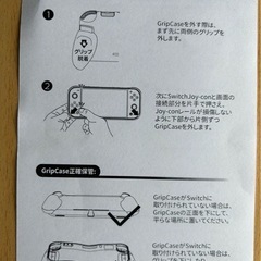 新品未使用　Skull & Co.Switch 「NeoGrip」グリップ 精密軽量の画像