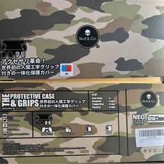 新品未使用　Skull & Co.Switch 「NeoGrip」グリップ 精密軽量の画像