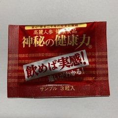 高麗人参 健康食品 神秘の健康力 サンプル1袋