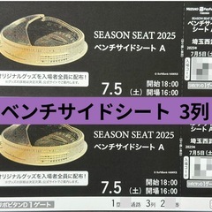 【決まりました】7月5日(土)ホークスチケット　VS 西武ライオ...