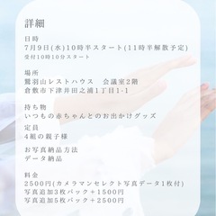 【岡山、倉敷】ベビー＆ママヨガ×フォト　コラボ企画@下津井の画像