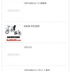 値下げ！BENELLI MANTUS 27 TRK 電動アシスト自転車の画像