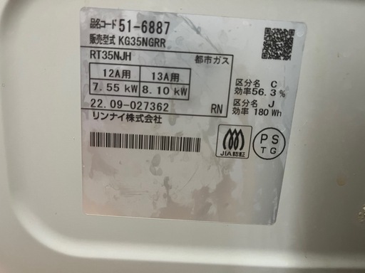 リンナイ ガスコンロ Rinnai KG35NGRR-13A スカイグレー 
