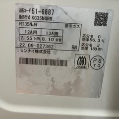 リンナイ ガスコンロ Rinnai KG35NGRR-13A スカイグレー の画像