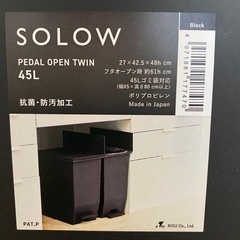 【未使用品】SOLOWゴミ箱45L ブラック⭐︎SNSで大人気の画像