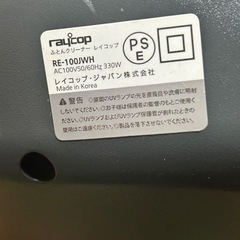 本日締め切り　レイコップの画像
