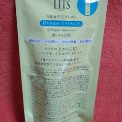 パッケージ未開封 LITS モイストC UVエッセンスミスト40mL×2袋の画像