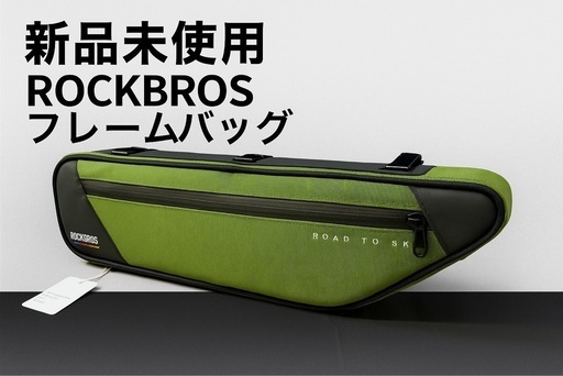 新品 ROCKBROS フレームバッグ 自転車 防水 グリーン 多機能収納バッグ 楽天市場】自転車フレームバッグ 【送料無料】 トップチューブ