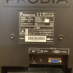 液晶テレビの画像