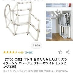 【お値下げ】カラフルなジャングルジムの画像