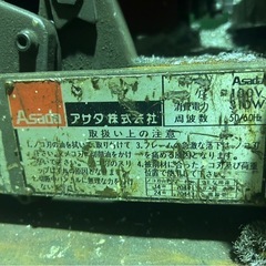 バンドソーの画像