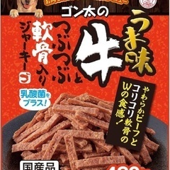 【わんちゃんのおやつ】つぶつぶ軟骨ジャーキーの画像