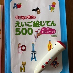 子どもの英語教材セットの画像