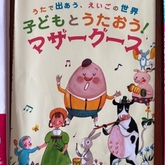 子どもの英語教材セットの画像