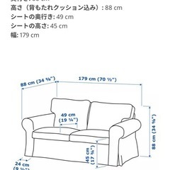IKEA二人かけソファの画像