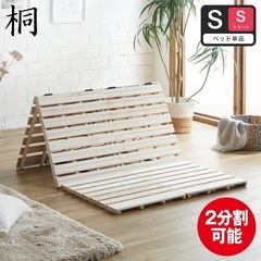 三つ折り　すのこベッド　シングル