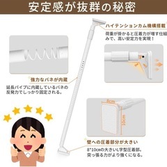 【美品】洗濯物干し 伸縮棒 の画像