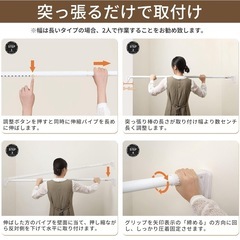 【美品】洗濯物干し 伸縮棒 の画像