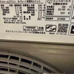 日立2021年製6畳用エアコンの画像