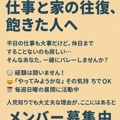 【人見知り歓迎👀💦 話しかけられるのが苦手な人ほど来てほしい！】