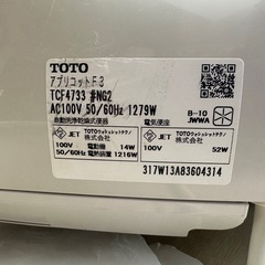 温水洗净便座の画像