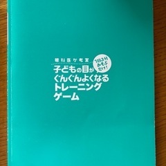 学習マンガ、昆虫図鑑、絵本、ノート、視力回復本　セットの画像