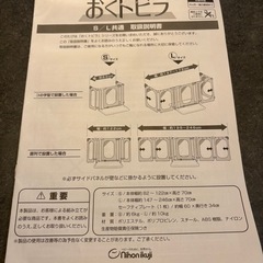 ベビーゲート　おくとびら　日本育児の画像