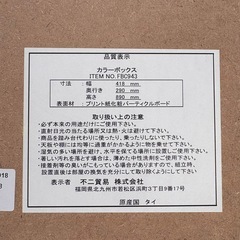 3セット　カラーボックス　ブラック　棚 の画像