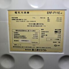 富士通ゼネラル 電気冷蔵庫 ERF-F11E-H 冷凍ストッカー の画像