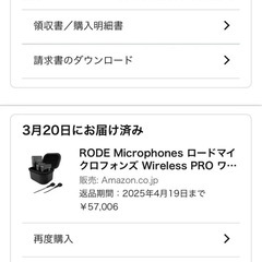 RODE Microphones Wireless PRO  いろいろセットの画像
