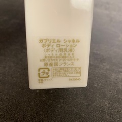 CHANEL ボディローションの画像