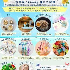 7/27 よってがしぃ☆マルシェ