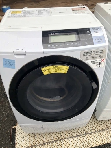 NO B362 🌈福岡市内配送設置無料✨🌈日立 HITACHI ビッグドラム
