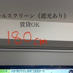 【ニトリ】ロールカーテン