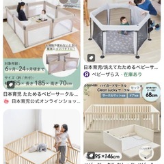 ベビーサークル探してます🌟